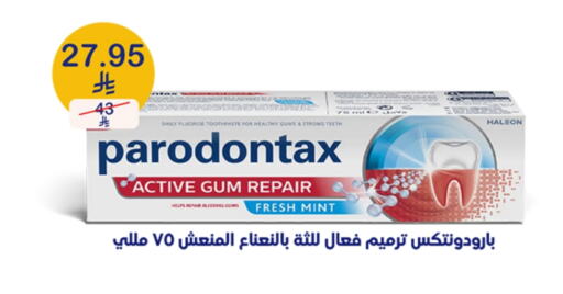 العناية بالأسنان in صيدليات انوفا, المملكة العربية السعودية Offers - المملكة العربية السعودية معجون أسنان available at صيدليات انوفا in مملكة العربية السعودية, السعودية, سعودية - حفر الباطن