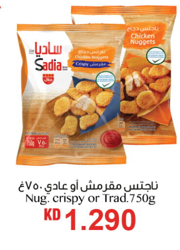 دجاج in غلف مارت, الكويت Offers - الكويت زيت الزنجبيل ناجتس الدجاج available at غلف مارت in الكويت - محافظة الأحمدي