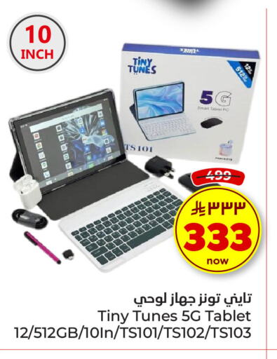 available at هايبر الوفاء in مملكة العربية السعودية, السعودية, سعودية - المنطقة الشرقية