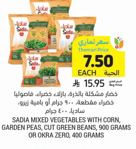SADIA available at Tamimi Market in KSA, Saudi Arabia, Saudi - Jubail