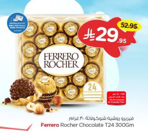 Chocolates & Candies in Nesto, Saudi Arabia Offers - Saudi Arabia FERRERO ROCHER available at Nesto in KSA, Saudi Arabia, Saudi - Al Majmaah
