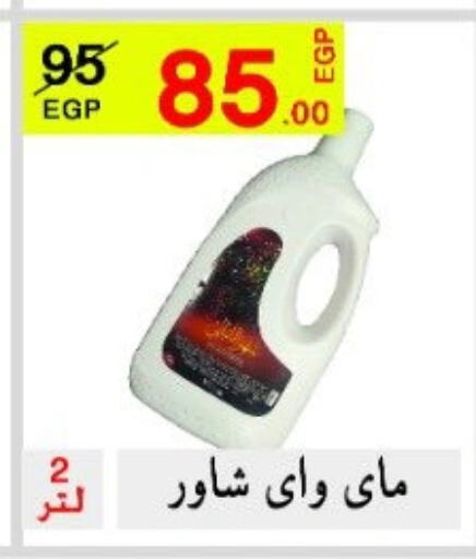 available at البيك ماركت in Egypt - القاهرة