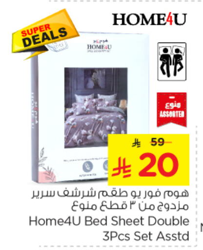 تأثيث وديكورات المنزل in نستو, المملكة العربية السعودية Offers - المملكة العربية السعودية available at نستو in مملكة العربية السعودية, السعودية, سعودية - الخرج