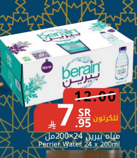 ماء in جوول ماركت, المملكة العربية السعودية Offers - المملكة العربية السعودية برين available at جوول ماركت in مملكة العربية السعودية, السعودية, سعودية - الخبر