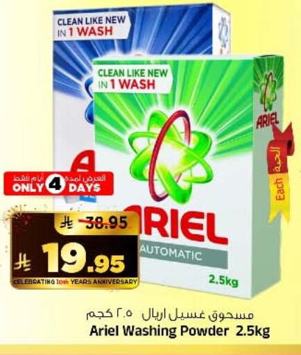 Laundry in Al Madina Hypermarket, Saudi Arabia Offers - Saudi Arabia ARIEL Detergent available at Al Madina Hypermarket in KSA, Saudi Arabia, Saudi - Riyadh
