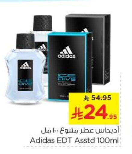 Fragrance in Nesto, Saudi Arabia Offers - Saudi Arabia Adidas available at Nesto in KSA, Saudi Arabia, Saudi - Al Majmaah