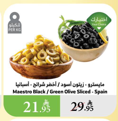 Canned & Packeted in Al Raya, Saudi Arabia Offers - Saudi Arabia available at Al Raya in KSA, Saudi Arabia, Saudi - Al Qunfudhah