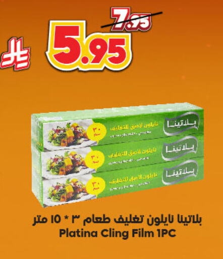 Cling Film available at Dukan in KSA, Saudi Arabia, Saudi - Ta'if