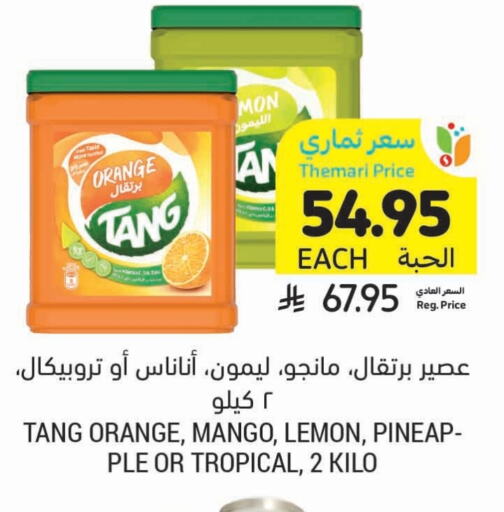 مسحوق المشروبات والعصائر in أسواق التميمي, المملكة العربية السعودية Offers - المملكة العربية السعودية تانج available at أسواق التميمي in مملكة العربية السعودية, السعودية, سعودية - بريدة