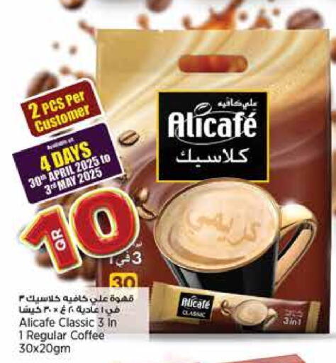 ALI CAFE Coffee 3in1 available at Retail Mart in Qatar - Al Khor