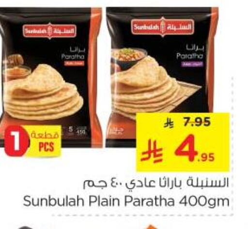 Frozen Food in Nesto, Saudi Arabia Offers - Saudi Arabia available at Nesto in KSA, Saudi Arabia, Saudi - Al Majmaah