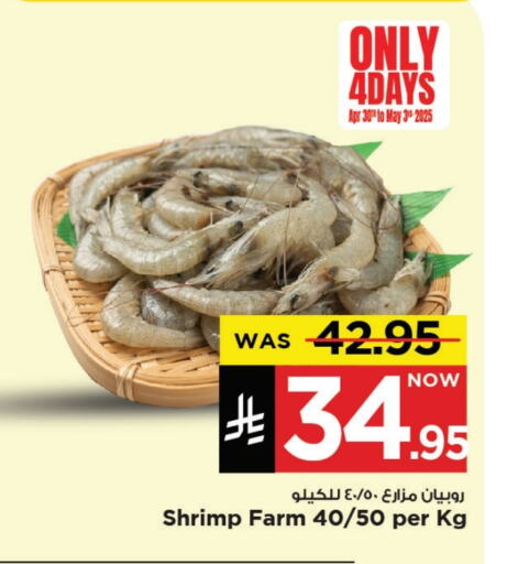 الأسماك الطازجة in مارك & سيف, المملكة العربية السعودية Offers - المملكة العربية السعودية available at مارك & سيف in مملكة العربية السعودية, السعودية, سعودية - الخبر