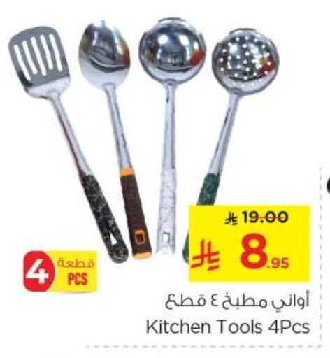 Dining & Serving in Nesto, Saudi Arabia Offers - Saudi Arabia available at Nesto in KSA, Saudi Arabia, Saudi - Al Majmaah