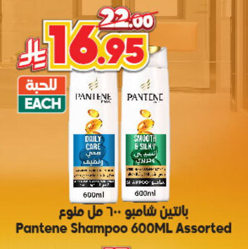 Hair Care in Dukan, Saudi Arabia Offers - Saudi Arabia PANTENE Shampoo / Conditioner available at Dukan in KSA, Saudi Arabia, Saudi - Ta'if