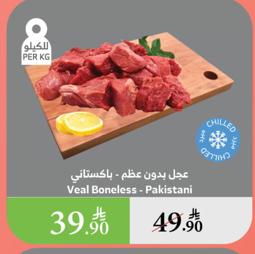 Meat - Fresh & Chilled in Al Raya, Saudi Arabia Offers - Saudi Arabia Veal available at Al Raya in KSA, Saudi Arabia, Saudi - Al Qunfudhah