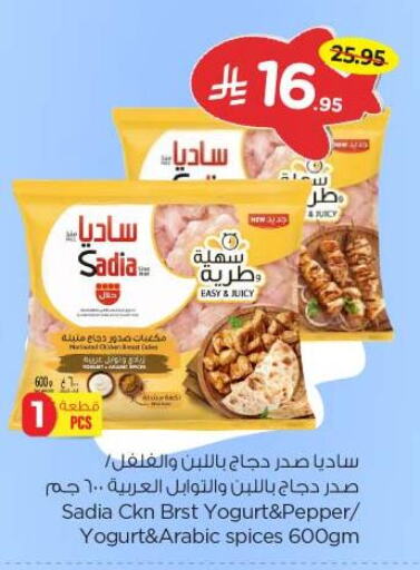 Chicken in Nesto, Saudi Arabia Offers - Saudi Arabia SADIA Chicken Breast available at Nesto in KSA, Saudi Arabia, Saudi - Al Majmaah