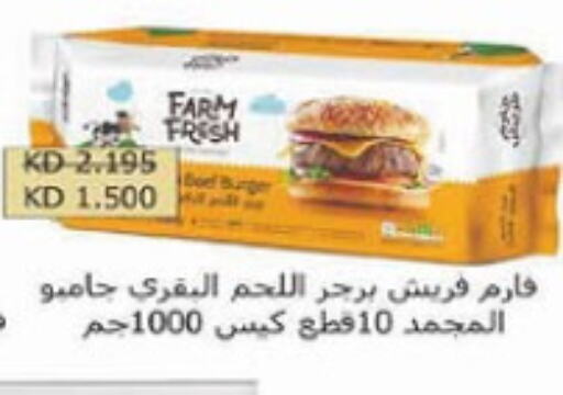 available at Al-salam Co-operative Society in Kuwait - Kuwait City