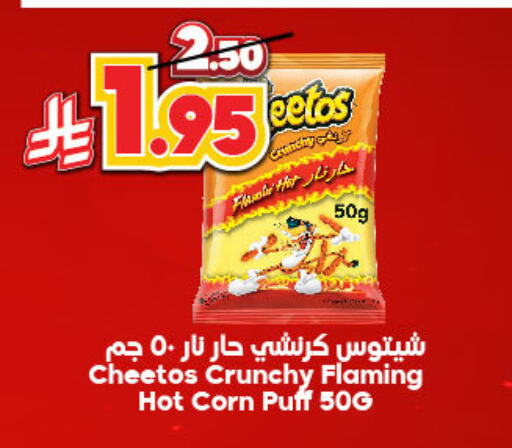 Snacks in Dukan, Saudi Arabia Offers - Saudi Arabia available at Dukan in KSA, Saudi Arabia, Saudi - Ta'if