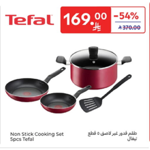 تجهيزات المطابخ in كارفور, المملكة العربية السعودية Offers - المملكة العربية السعودية available at كارفور in مملكة العربية السعودية, السعودية, سعودية - المدينة المنورة