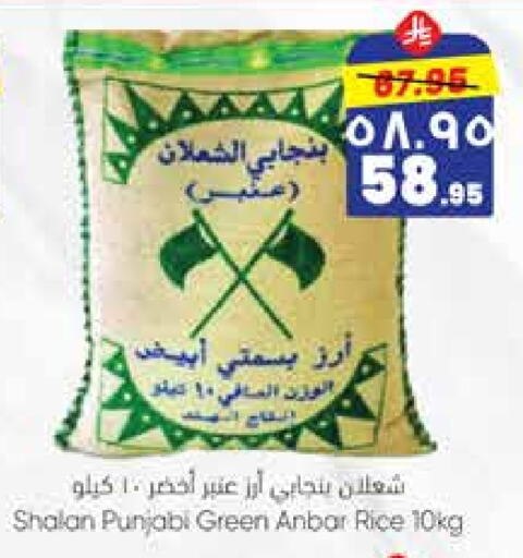 أرز in ستي فلاور, المملكة العربية السعودية Offers - المملكة العربية السعودية أرز بسمتي / برياني available at ستي فلاور in مملكة العربية السعودية, السعودية, سعودية - سكاكا