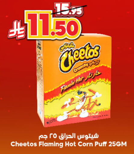 Snacks in Dukan, Saudi Arabia Offers - Saudi Arabia available at Dukan in KSA, Saudi Arabia, Saudi - Ta'if