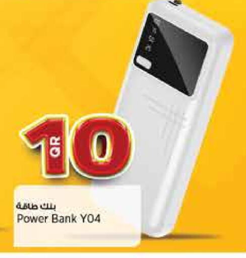 Powerbank available at Retail Mart in Qatar - Umm Salal