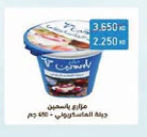 available at Al-salam Co-operative Society in Kuwait - Kuwait City