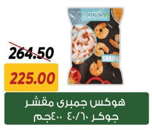 available at Sarai Market  in Egypt - Cairo