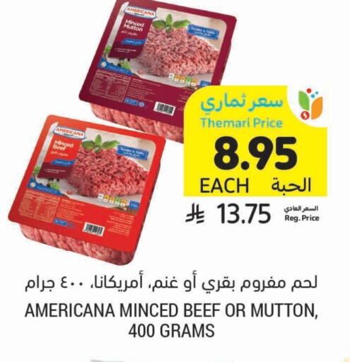 اللحوم المجمدة in أسواق التميمي, المملكة العربية السعودية Offers - المملكة العربية السعودية حم بقرى available at أسواق التميمي in مملكة العربية السعودية, السعودية, سعودية - سيهات