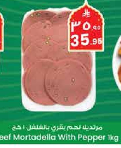 Beef available at City Flower in KSA, Saudi Arabia, Saudi - Sakaka