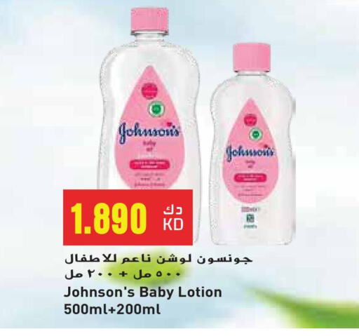 Baby Care in Grand Hyper, Kuwait Offers - Kuwait JOHNSONS available at Grand Hyper in Kuwait - Ahmadi Governorate