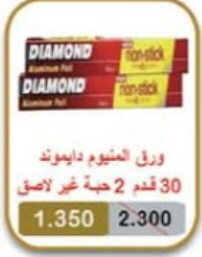 الرقائق وغلاف بلاستيكي in جمعية النسيم التعاونية, الكويت Offers - الكويت دايموند available at جمعية النسيم التعاونية in الكويت - محافظة الجهراء