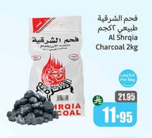 available at Othaim Markets in KSA, Saudi Arabia, Saudi - Hail