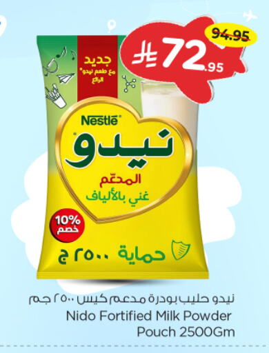 حليب مجفف و حليب مكثف in نستو, المملكة العربية السعودية Offers - المملكة العربية السعودية نيدو حليب مجفف available at نستو in مملكة العربية السعودية, السعودية, سعودية - بريدة