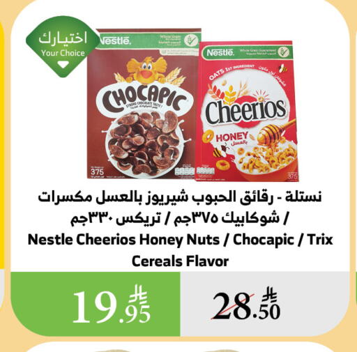 الحبوب والقطع in الراية, المملكة العربية السعودية Offers - المملكة العربية السعودية نستله الشوفان available at الراية in مملكة العربية السعودية, السعودية, سعودية - الباحة