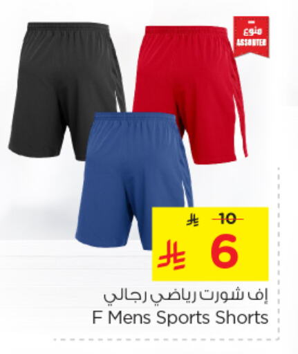 Men Clothing in Nesto, Saudi Arabia Offers - Saudi Arabia available at Nesto in KSA, Saudi Arabia, Saudi - Al Hasa