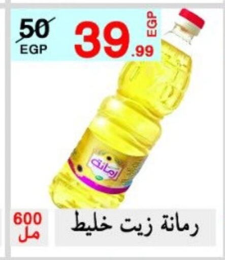 available at البيك ماركت in Egypt - القاهرة