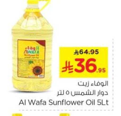 Oil & Ghee in Nesto, Saudi Arabia Offers - Saudi Arabia AL WAFA Sunflower Oil available at Nesto in KSA, Saudi Arabia, Saudi - Al Majmaah