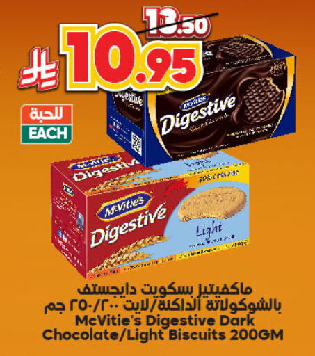 Biscuits in Dukan, Saudi Arabia Offers - Saudi Arabia McVitie's available at Dukan in KSA, Saudi Arabia, Saudi - Ta'if