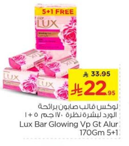 Bath & Body in Nesto, Saudi Arabia Offers - Saudi Arabia LUX available at Nesto in KSA, Saudi Arabia, Saudi - Al Majmaah