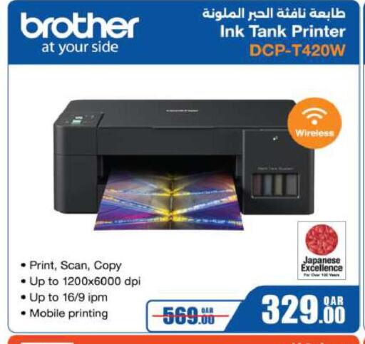Brother available at Ansar Gallery in Qatar - Al-Shahaniya