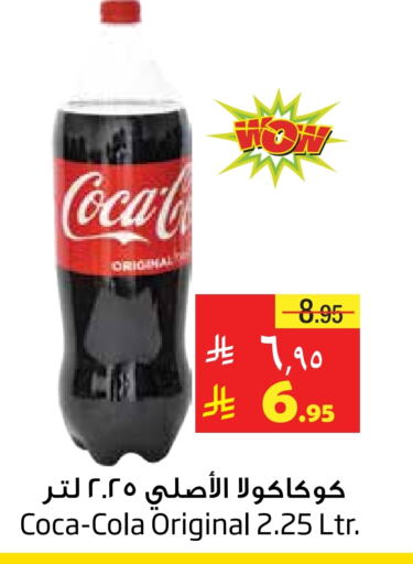 المشروبات الغازية in ليان هايبر, المملكة العربية السعودية Offers - المملكة العربية السعودية available at ليان هايبر in مملكة العربية السعودية, السعودية, سعودية - الخبر
