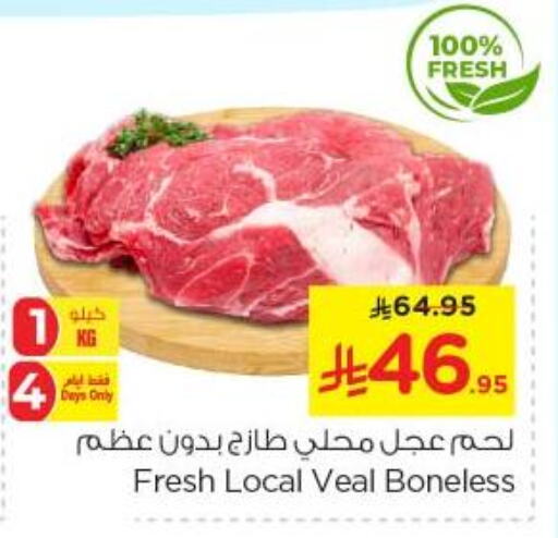 Meat - Fresh & Chilled in Nesto, Saudi Arabia Offers - Saudi Arabia Veal available at Nesto in KSA, Saudi Arabia, Saudi - Al Majmaah
