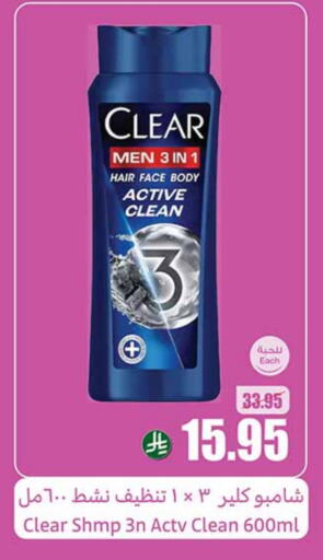 Hair Care in Othaim Markets, Saudi Arabia Offers - Saudi Arabia CLEAR Shampoo / Conditioner available at Othaim Markets in KSA, Saudi Arabia, Saudi - Rafha