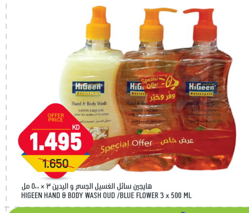 العطر in غلف مارت, الكويت Offers - الكويت available at غلف مارت in الكويت - محافظة الأحمدي