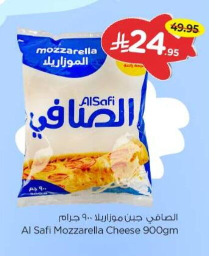 Cheese & Cream in Nesto, Saudi Arabia Offers - Saudi Arabia AL SAFI Mozzarella available at Nesto in KSA, Saudi Arabia, Saudi - Al Majmaah