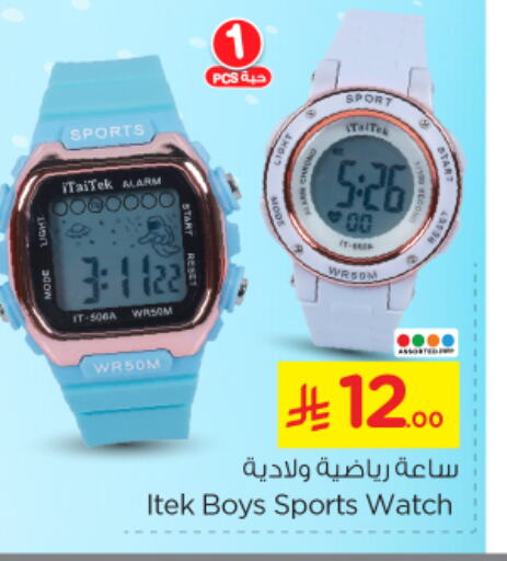 Watch in Nesto, Saudi Arabia Offers - Saudi Arabia available at Nesto in KSA, Saudi Arabia, Saudi - Al-Kharj