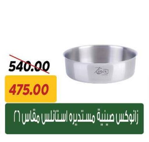 معدات الطعام وتقديمه in سراى ماركت, Egypt Offers - Egypt available at سراى ماركت in Egypt - القاهرة