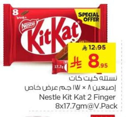 Chocolates & Candies in Nesto, Saudi Arabia Offers - Saudi Arabia available at Nesto in KSA, Saudi Arabia, Saudi - Al Majmaah