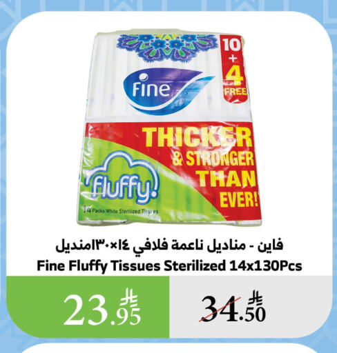 مناديل للوجه in الراية, المملكة العربية السعودية Offers - المملكة العربية السعودية فاين available at الراية in مملكة العربية السعودية, السعودية, سعودية - الباحة